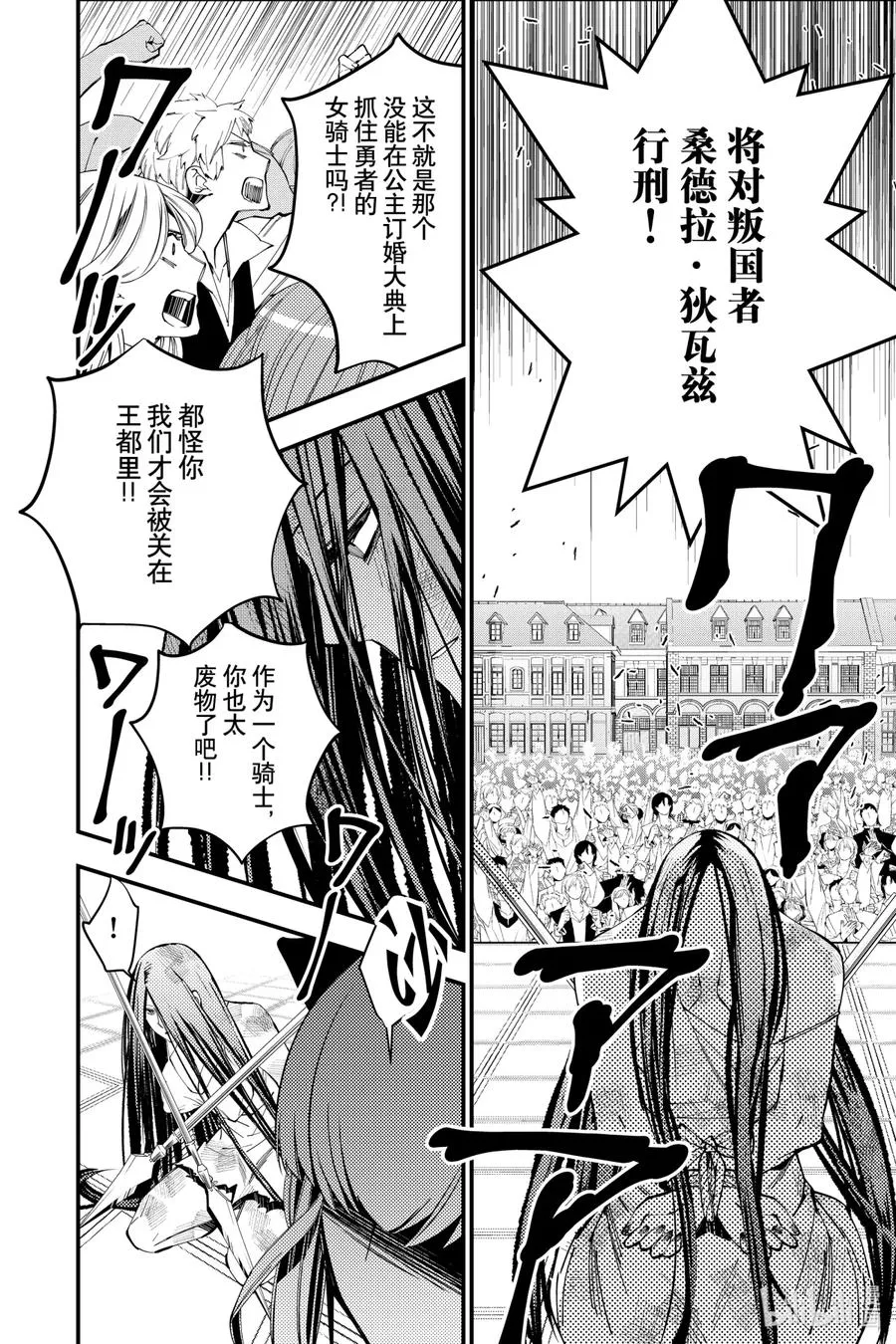 28 第28话 第2页