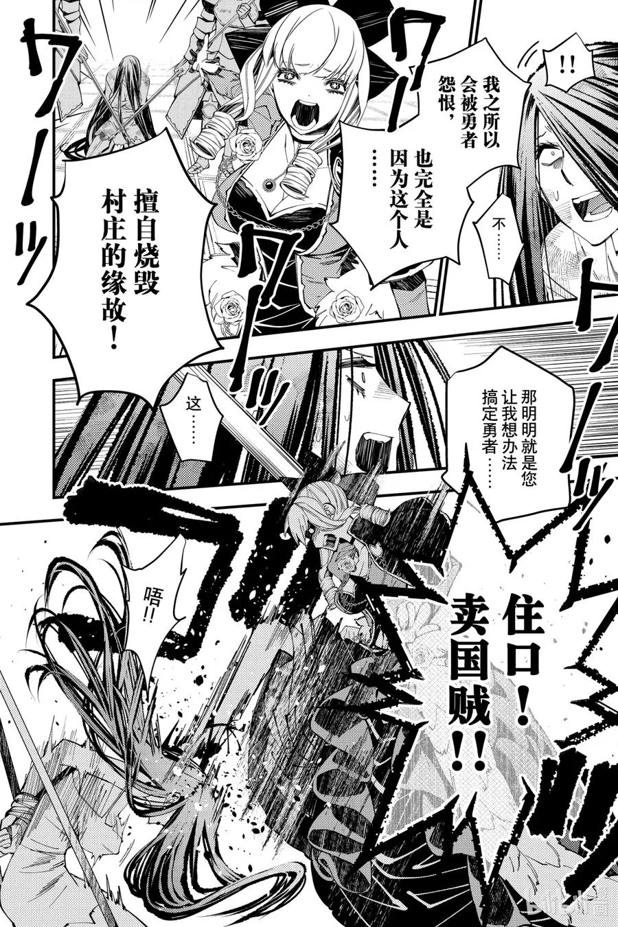 28 第28话 第4页