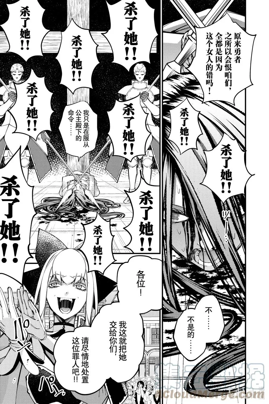 28 第28话 第5页