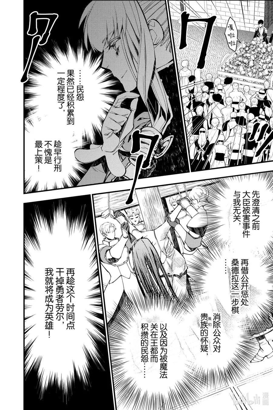 28 第28话 第6页