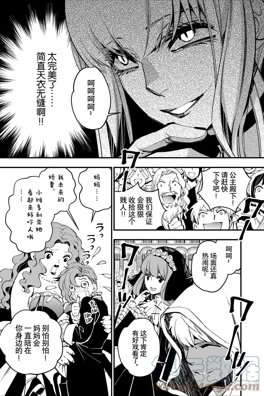 28 第28话 第7页
