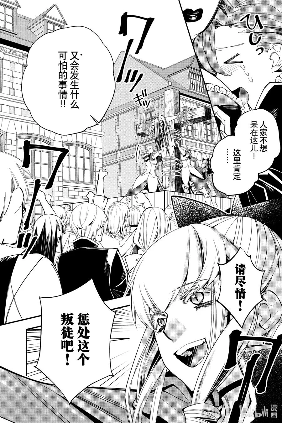 28 第28话 第8页