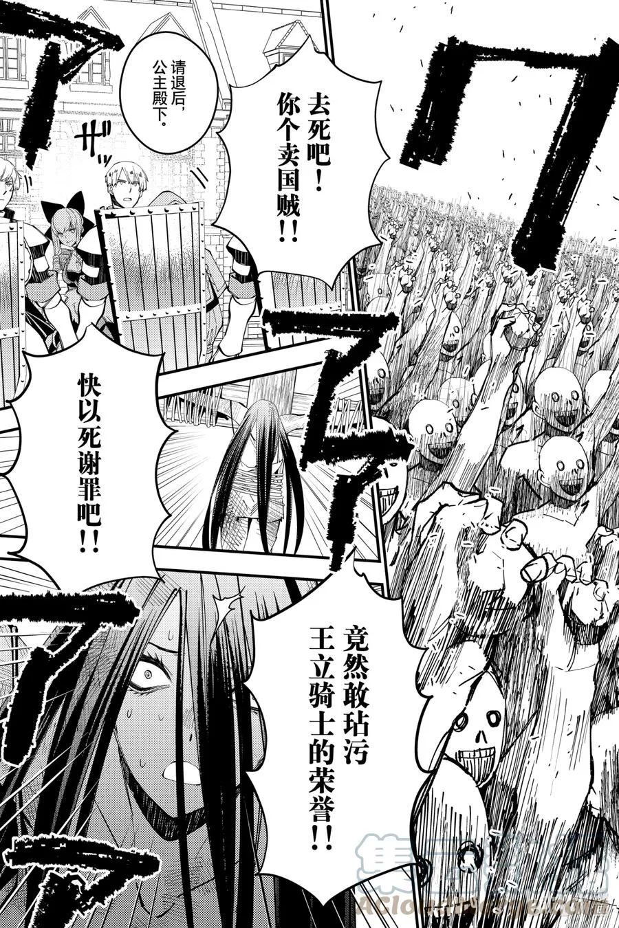 28 第28话 第9页