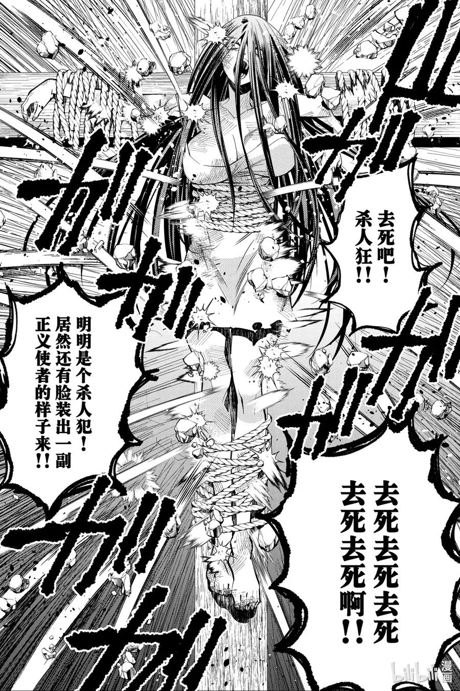 28 第28话 第10页