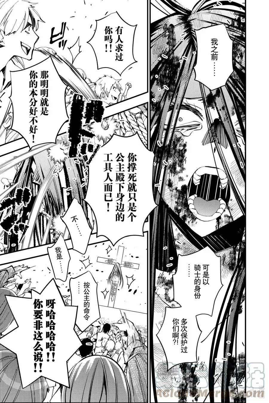 28 第28话 第11页