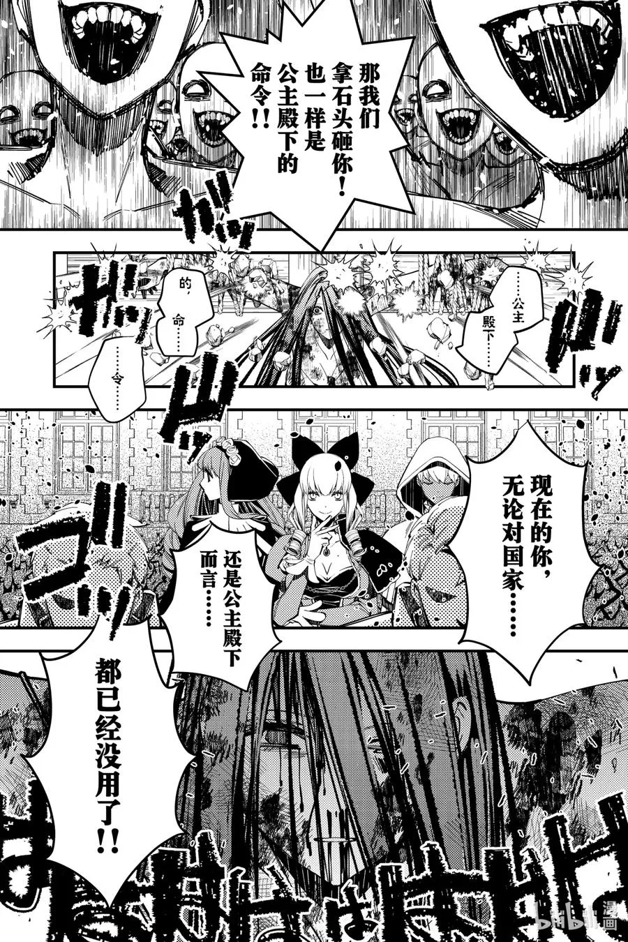 28 第28话 第12页