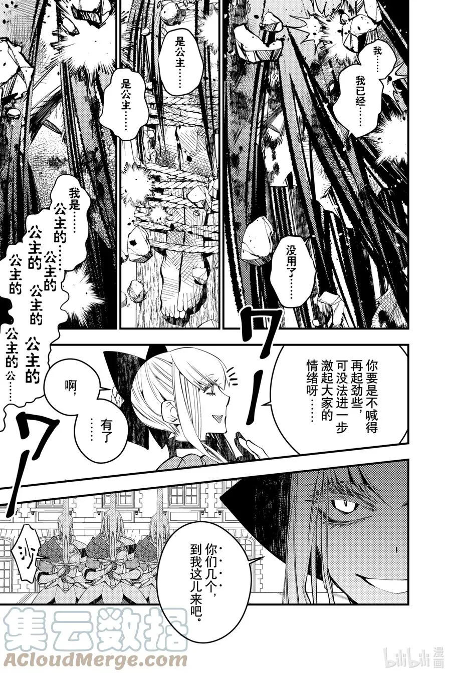 28 第28话 第13页
