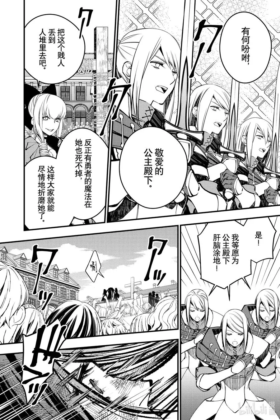 28 第28话 第14页