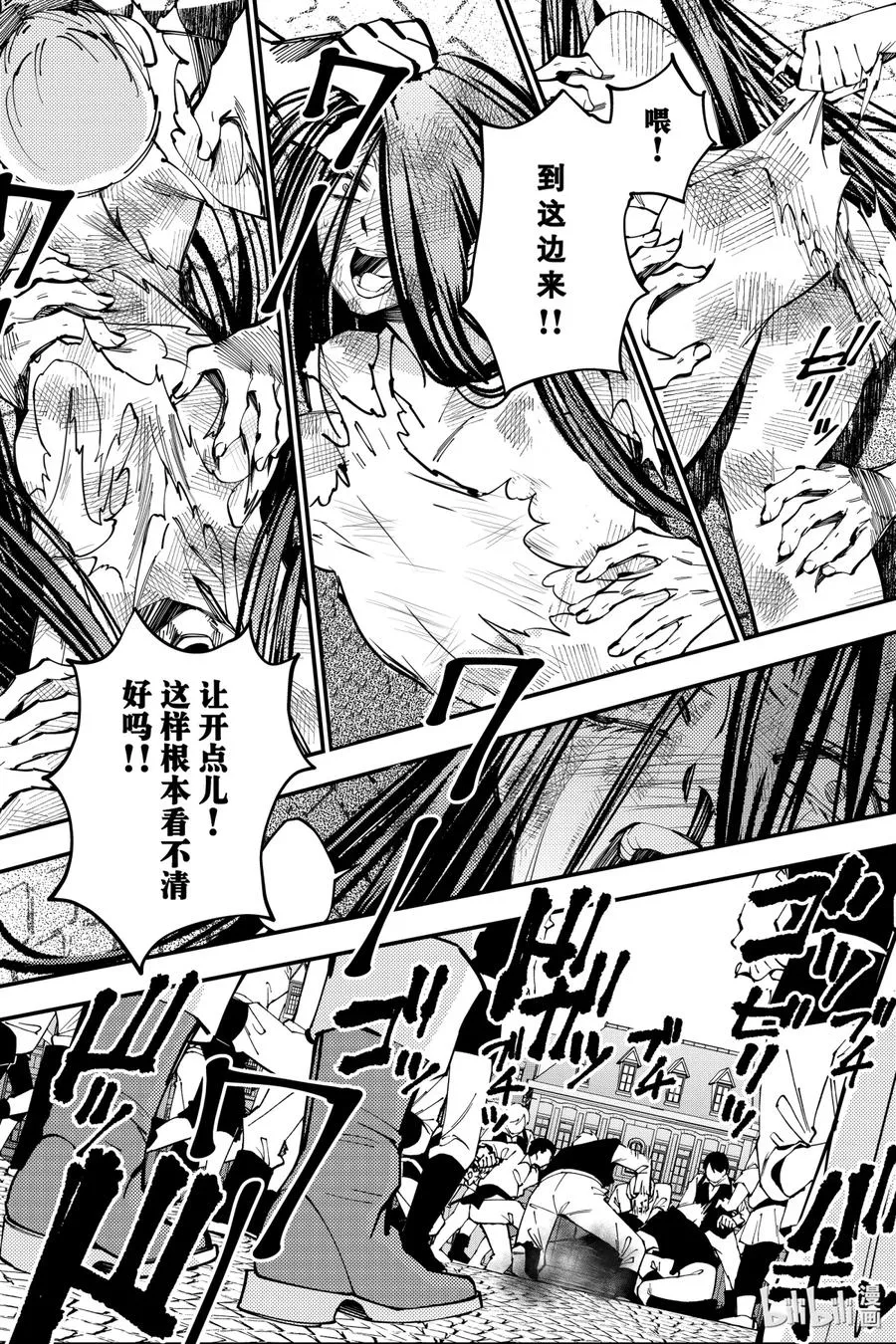 28 第28话 第18页