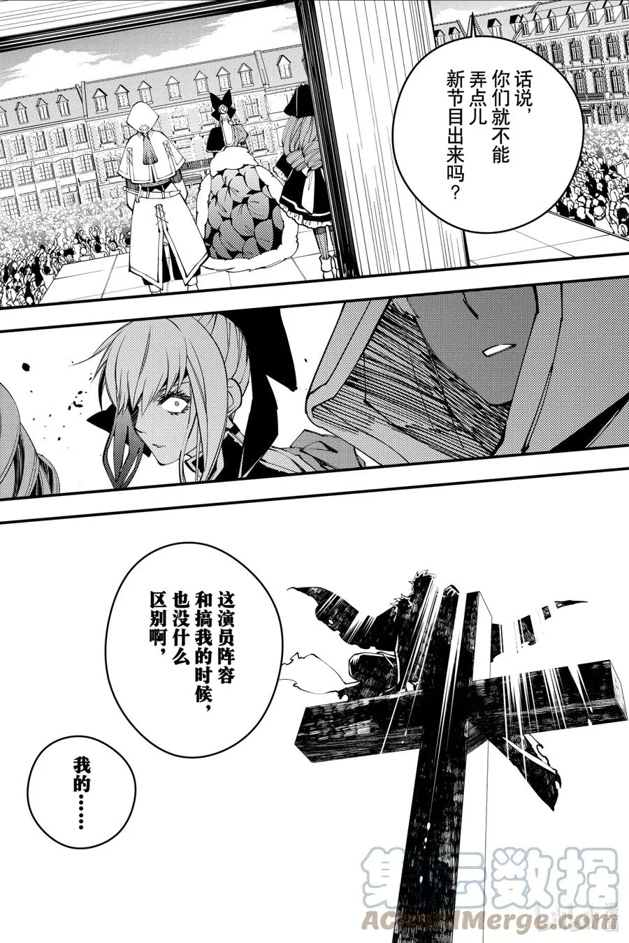28 第28话 第21页