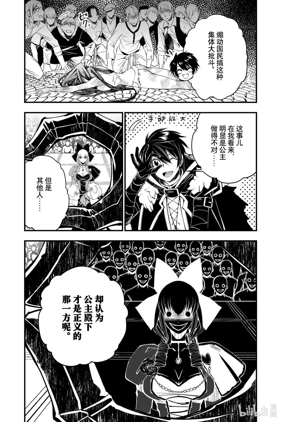 29 第29话 第2页