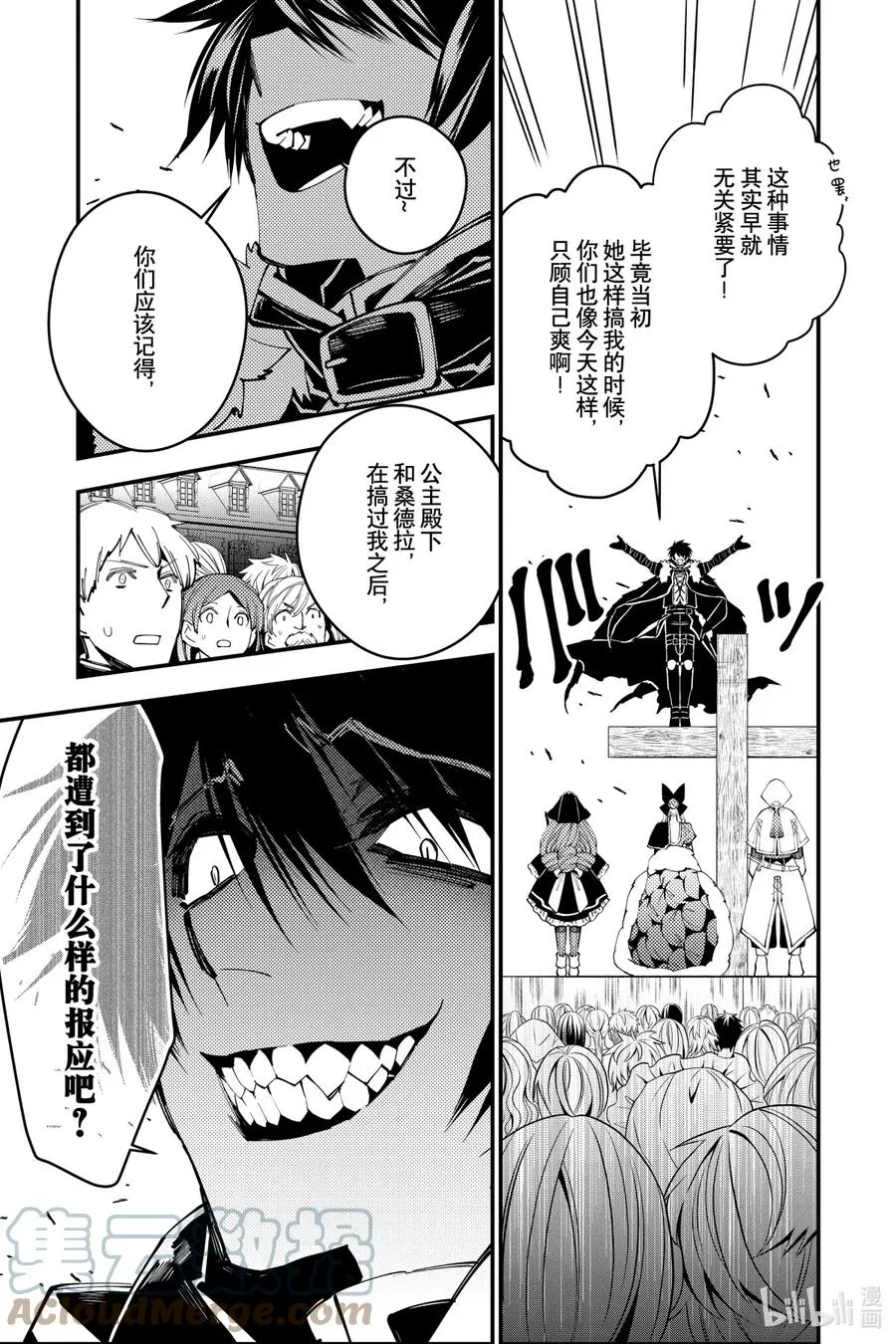 29 第29话 第3页