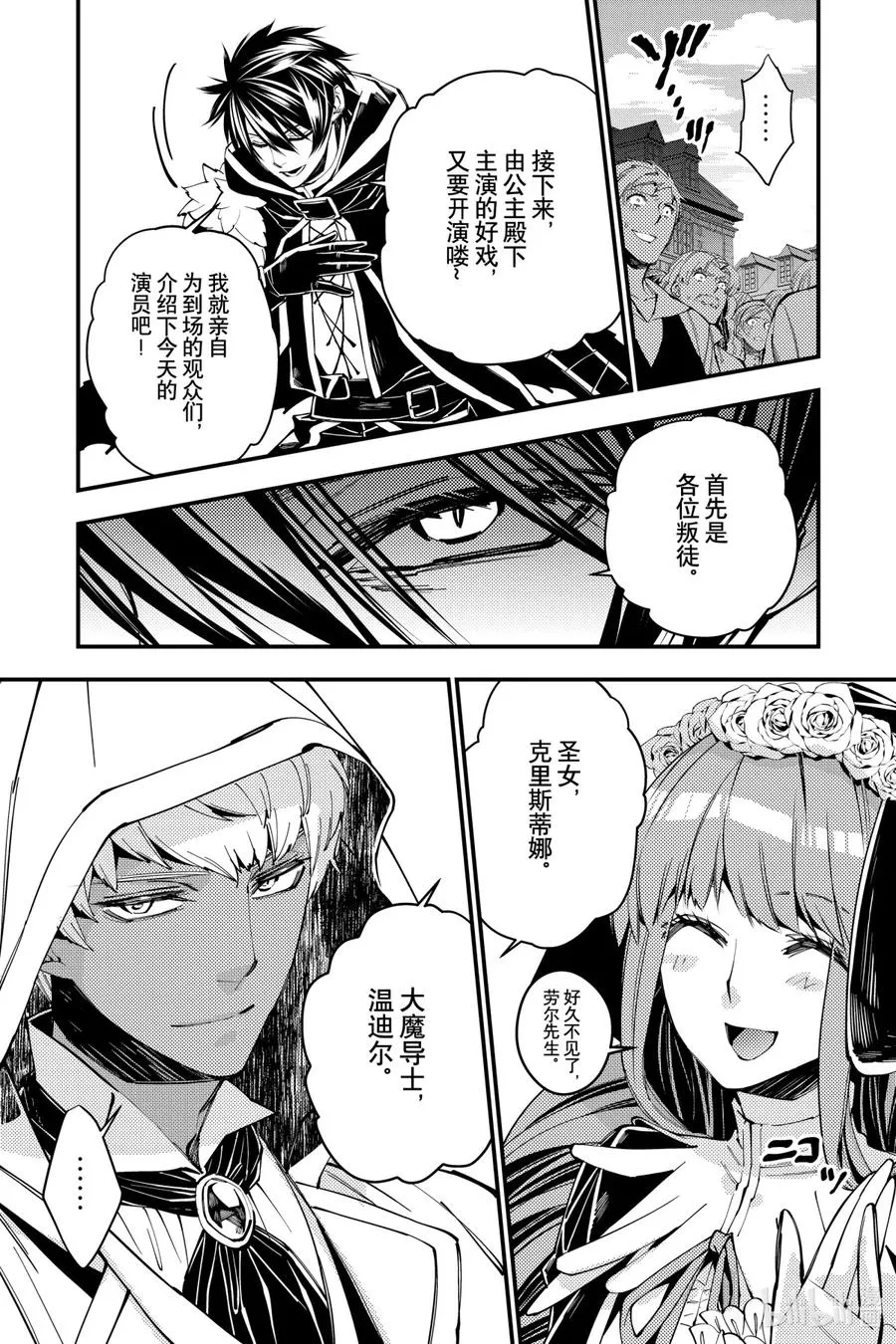 29 第29话 第4页