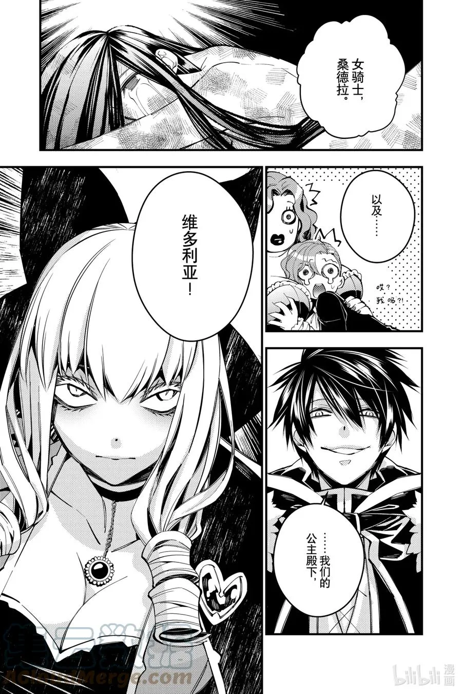 29 第29话 第5页