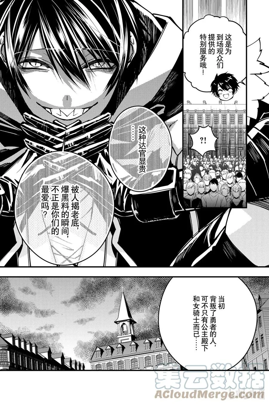 29 第29话 第7页