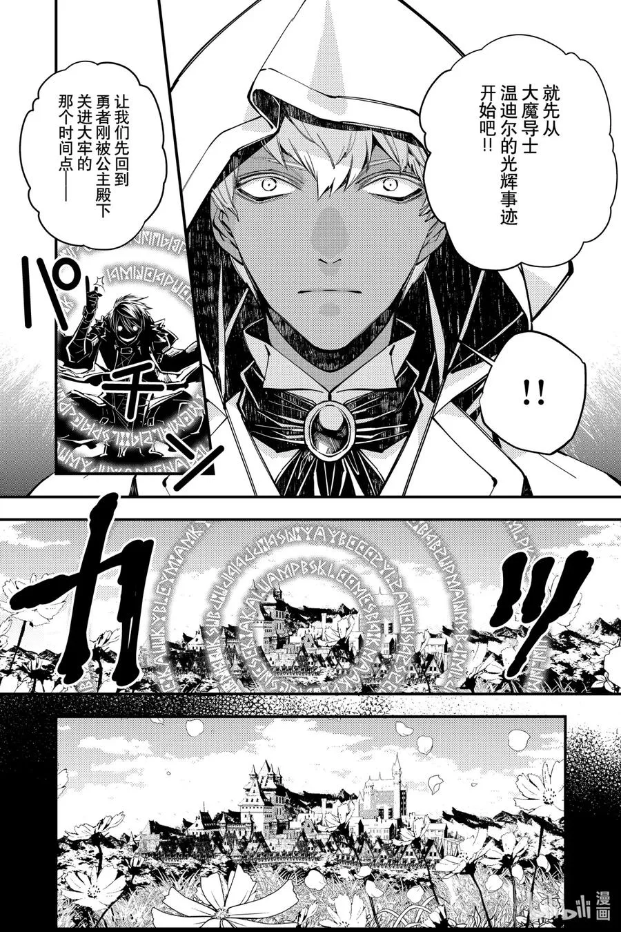 29 第29话 第8页