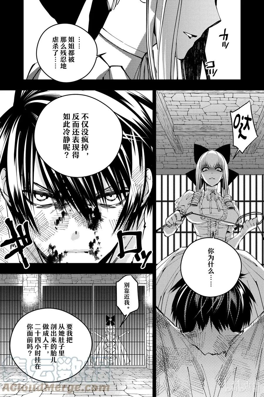 29 第29话 第9页