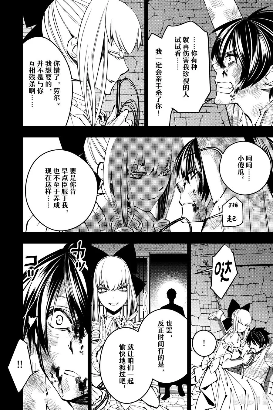 29 第29话 第10页