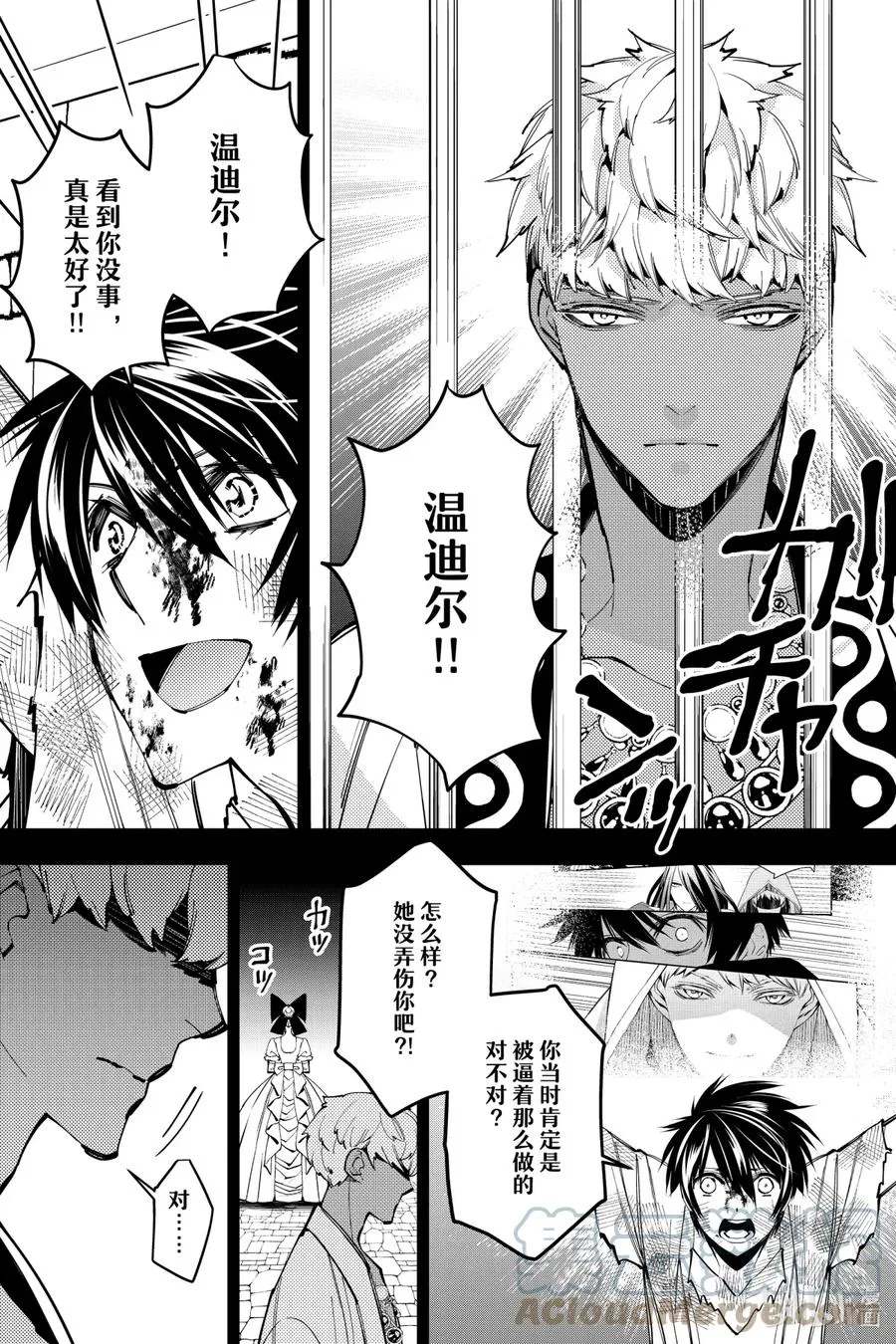 29 第29话 第11页