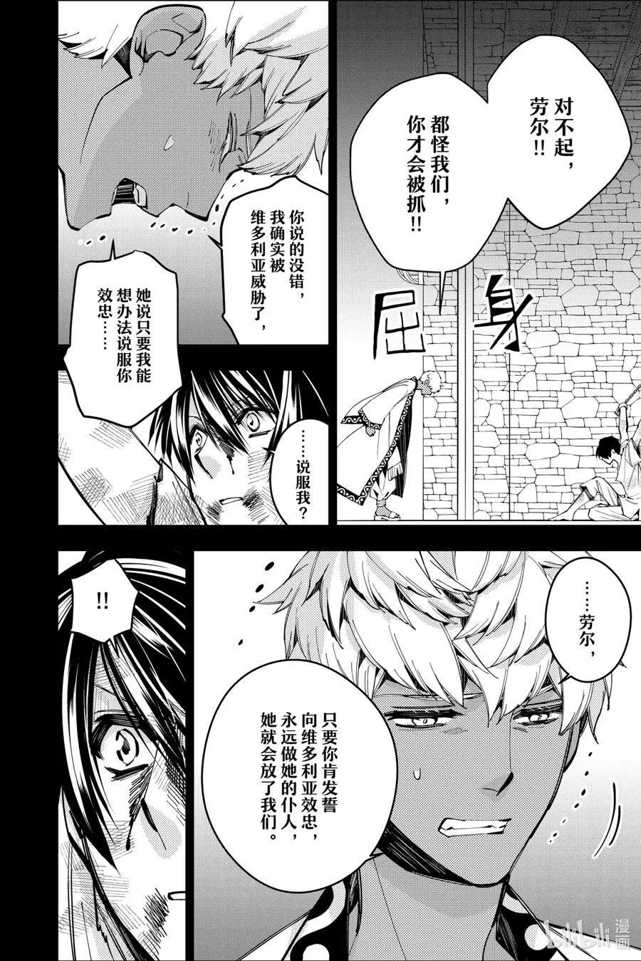 29 第29话 第12页