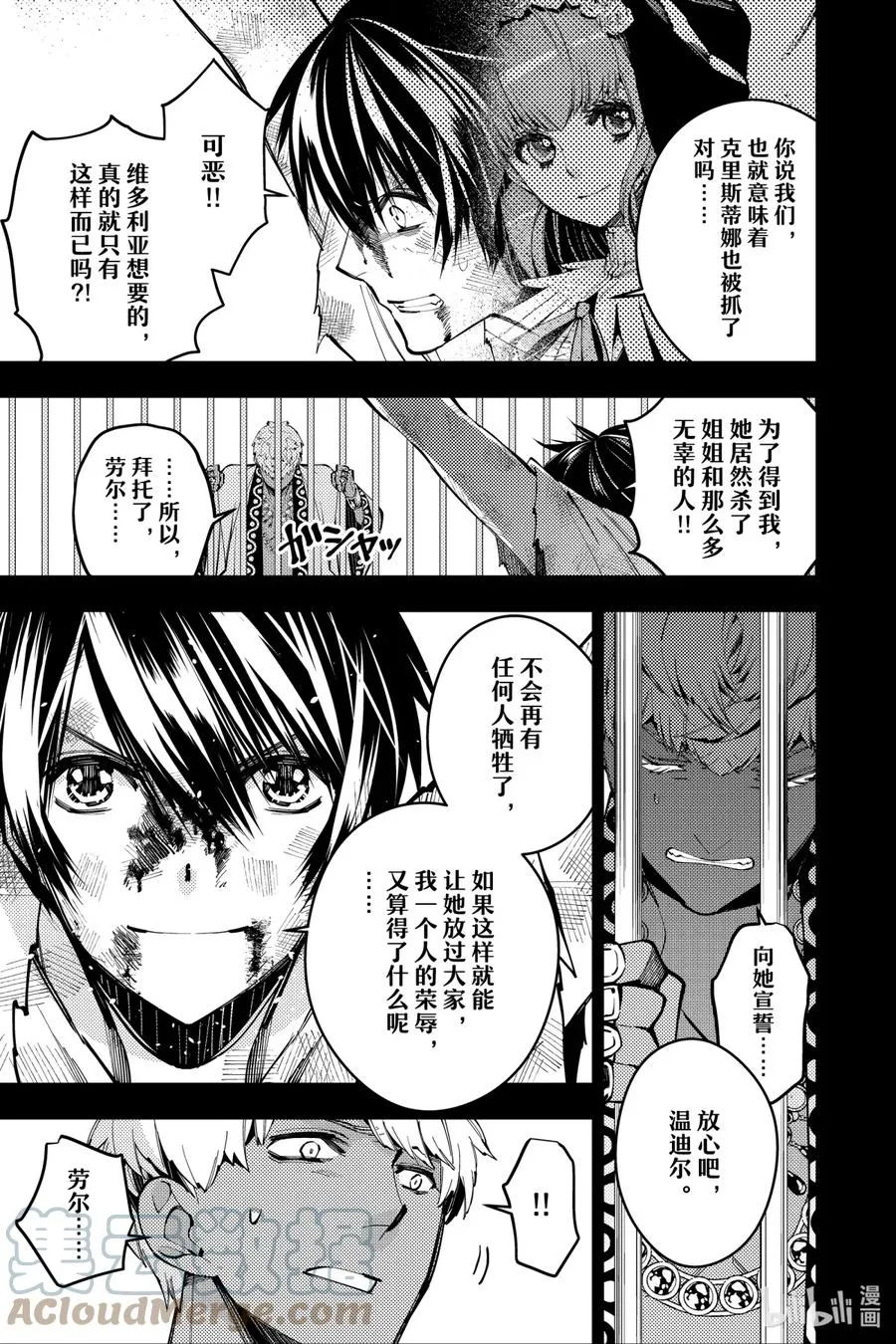 29 第29话 第13页