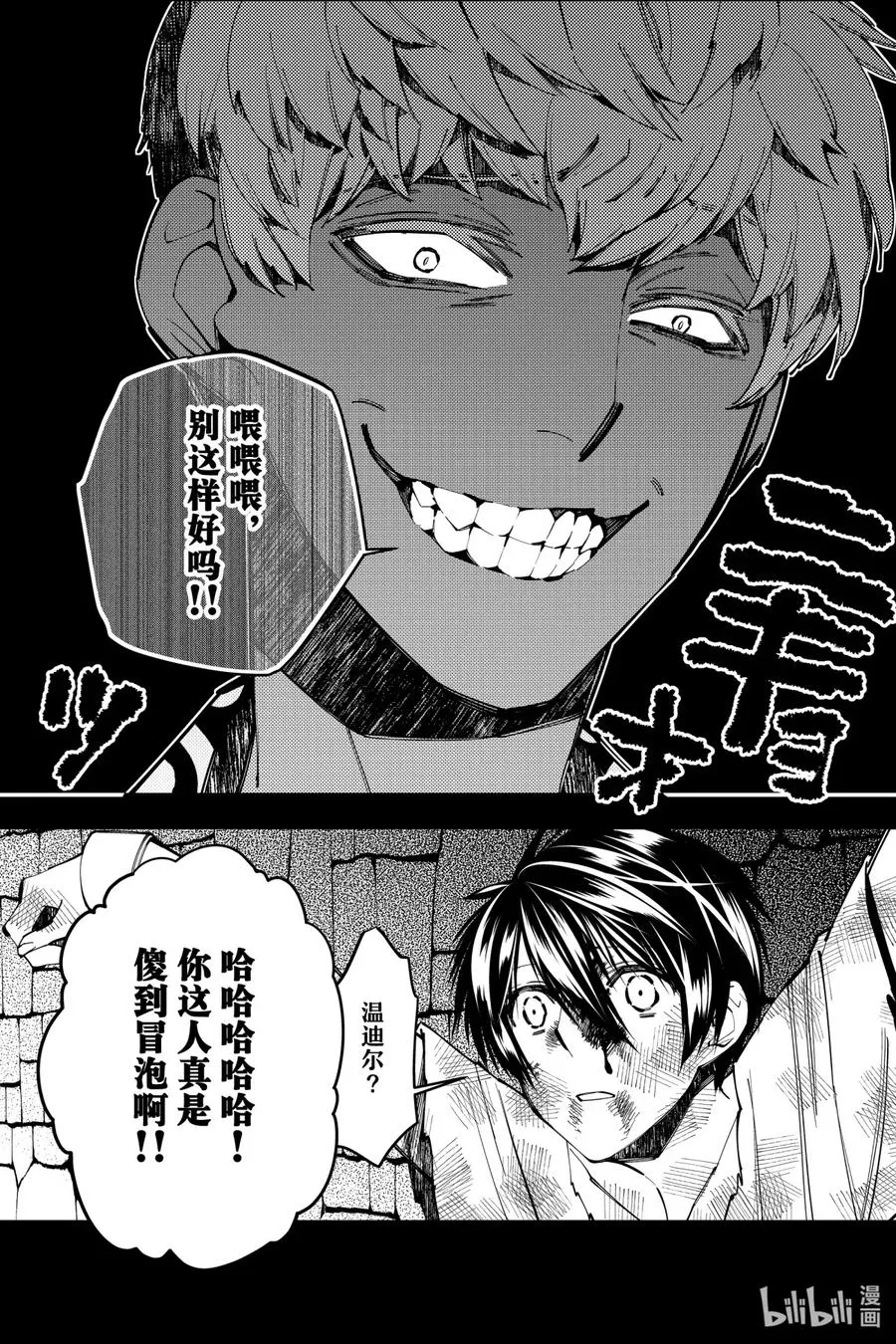 29 第29话 第14页