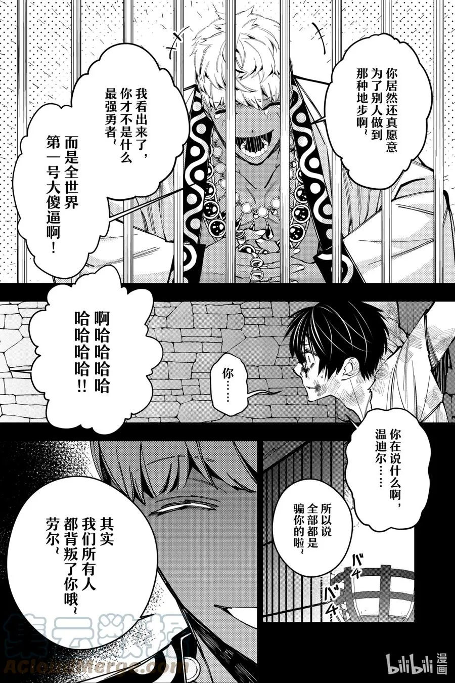 29 第29话 第15页
