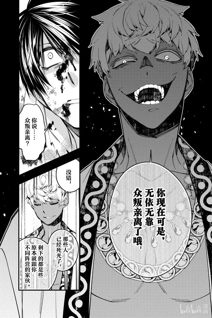 29 第29话 第16页