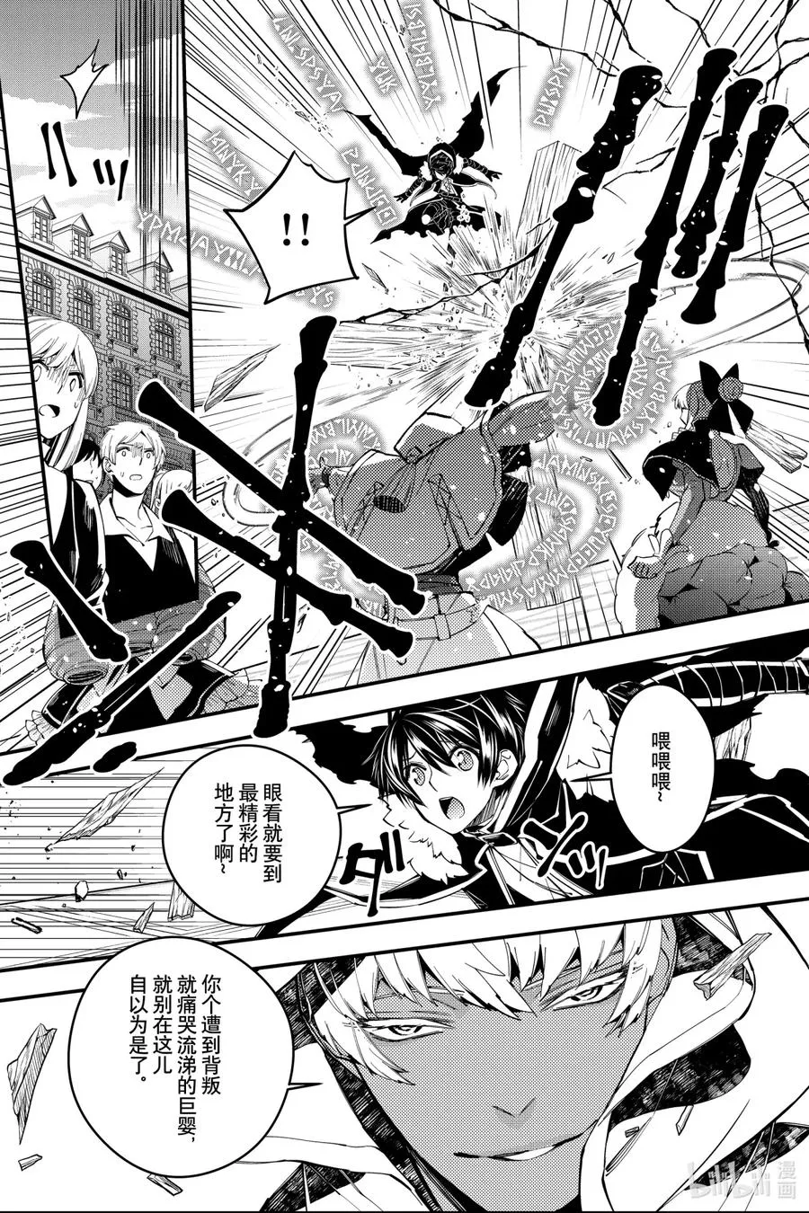 29 第29话 第18页