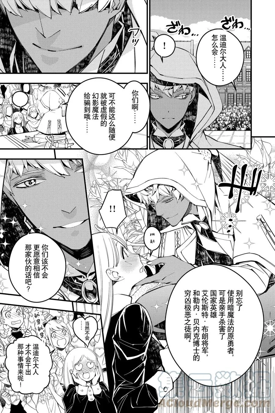 29 第29话 第19页