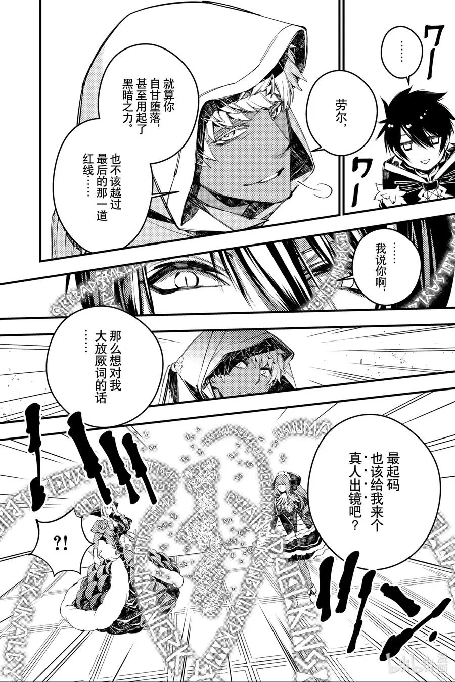 29 第29话 第20页