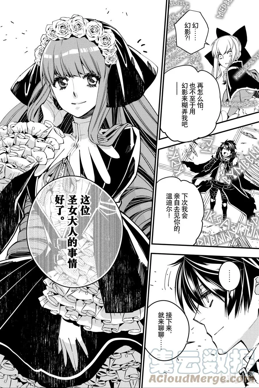 29 第29话 第21页