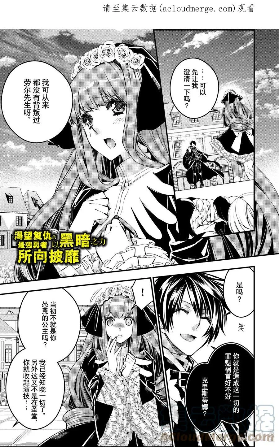 30 第30话 第1页