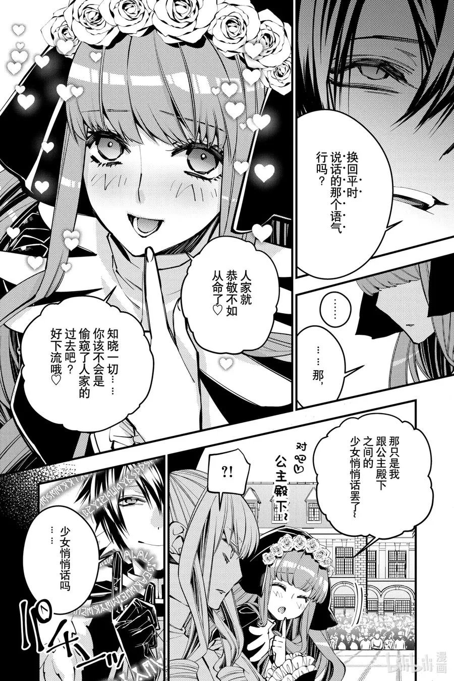 30 第30话 第2页