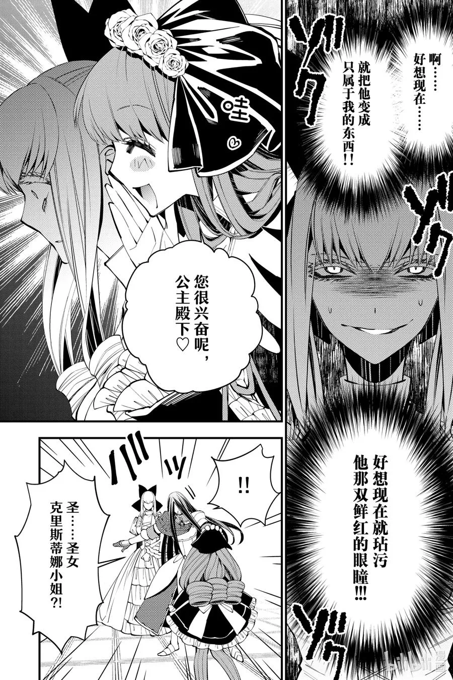30 第30话 第4页