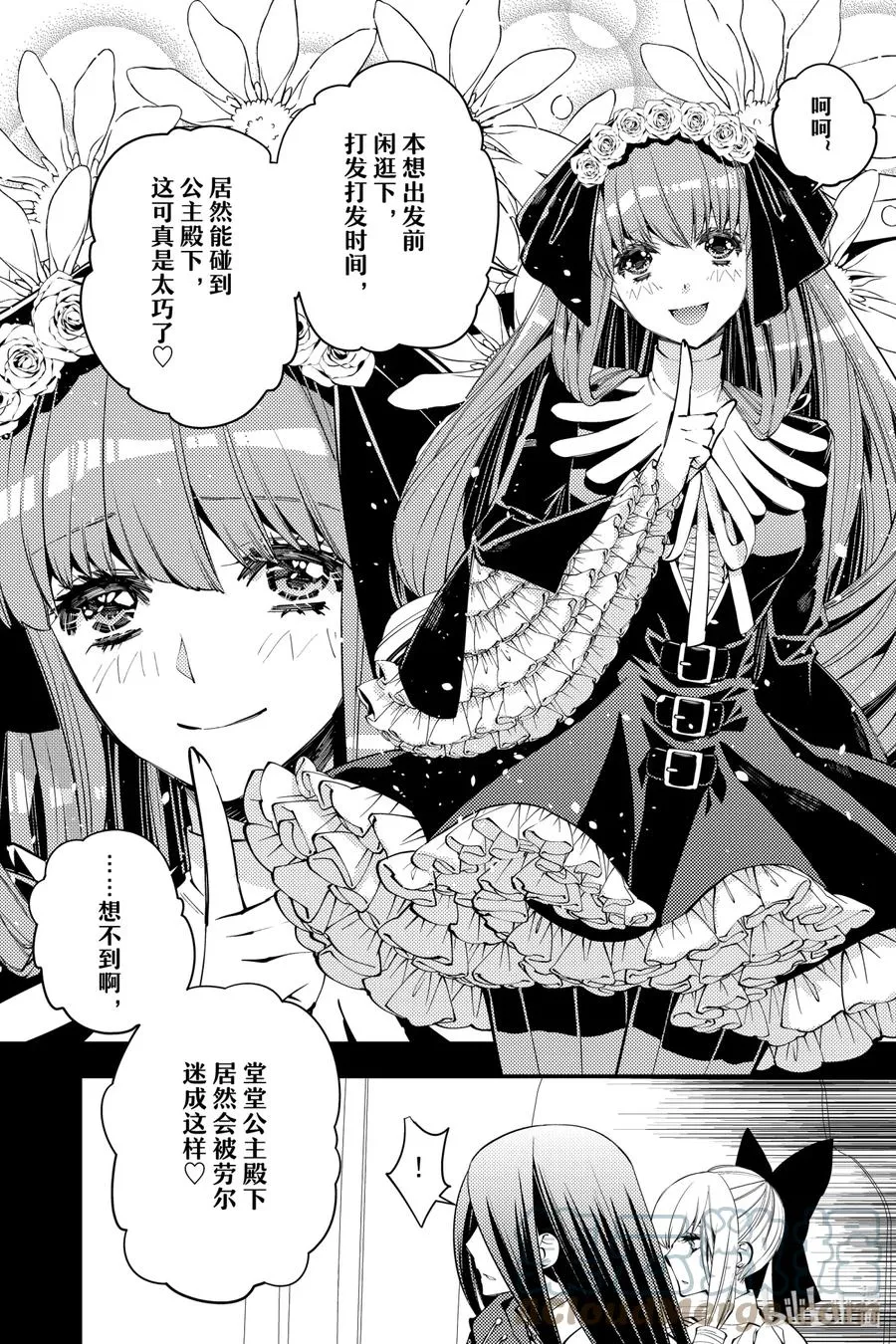 30 第30话 第5页