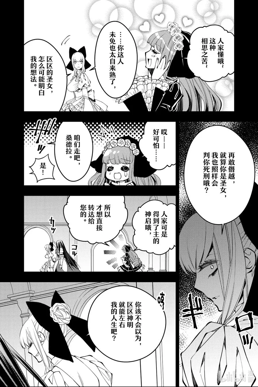 30 第30话 第6页