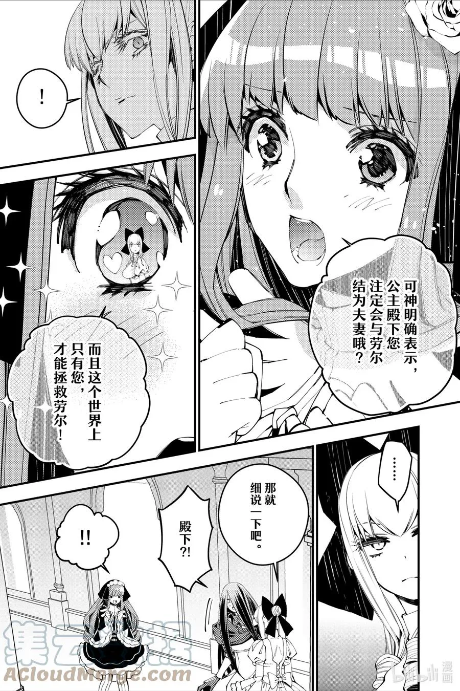 30 第30话 第7页