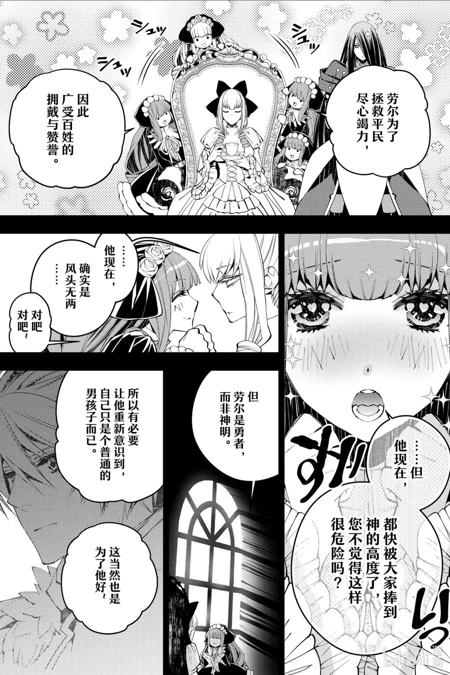 30 第30话 第8页