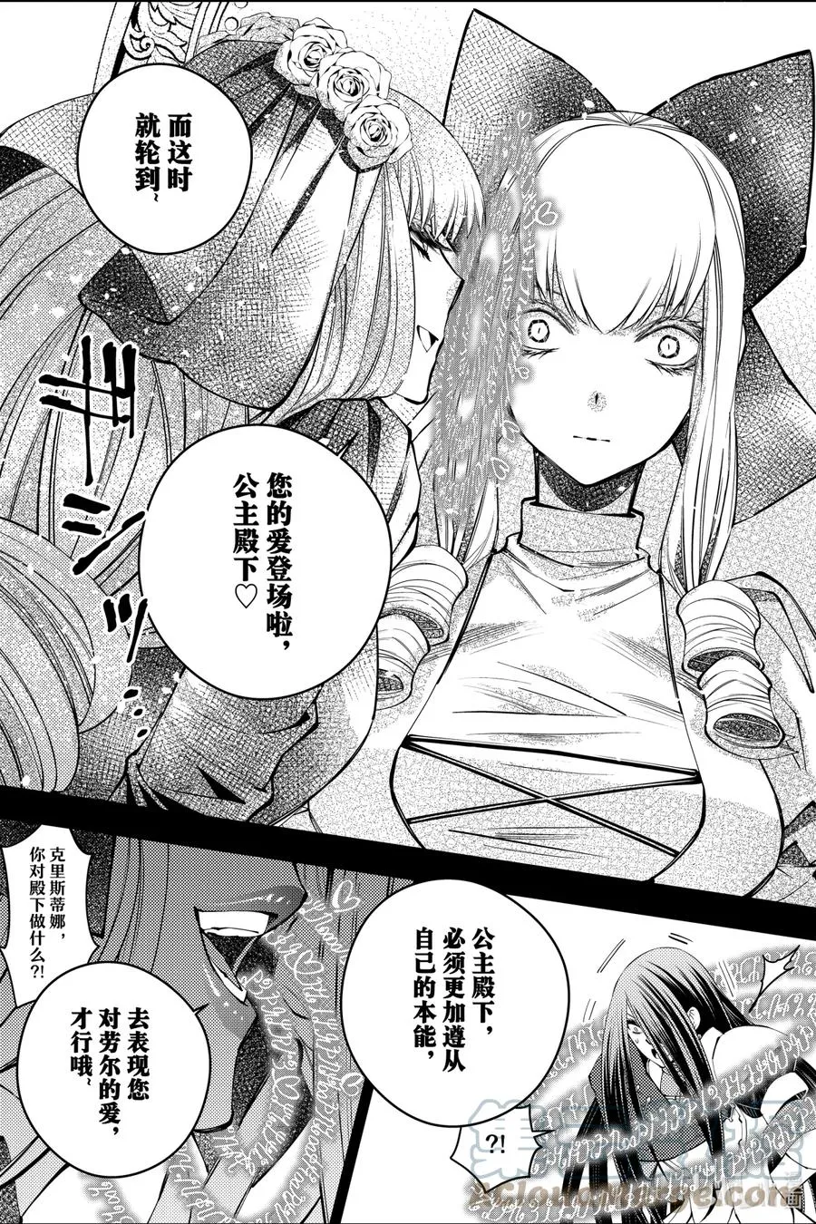 30 第30话 第9页