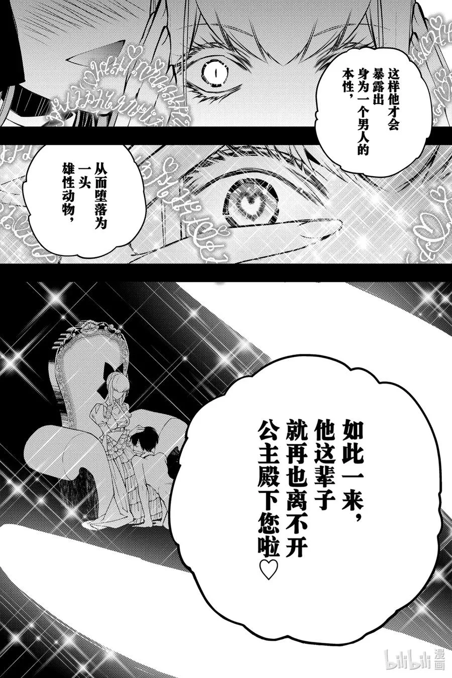 30 第30话 第10页