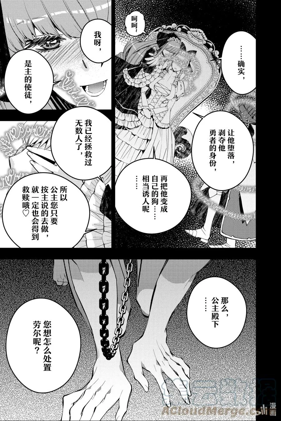 30 第30话 第11页