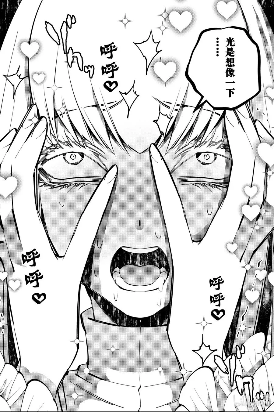 30 第30话 第14页