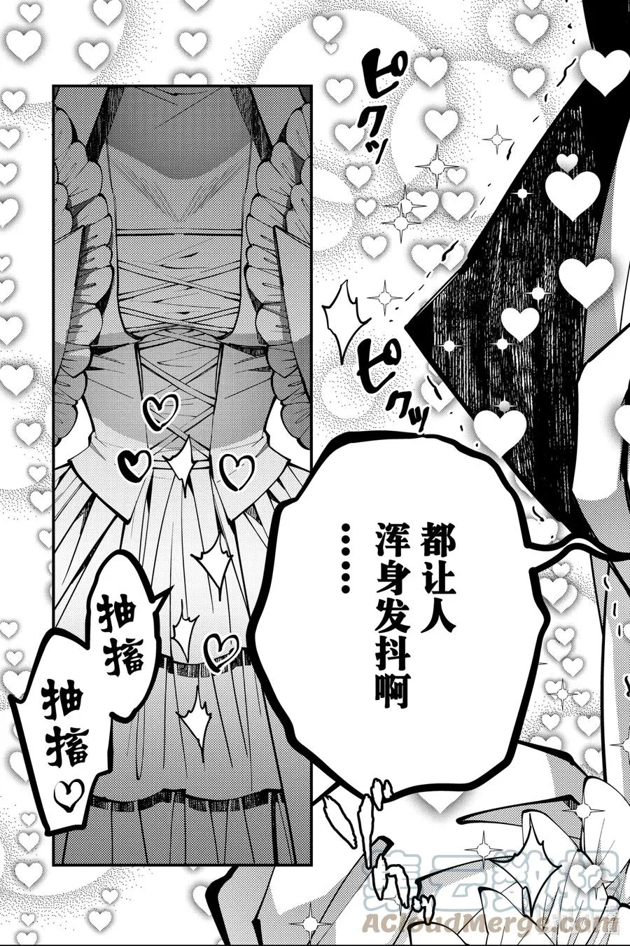 30 第30话 第15页