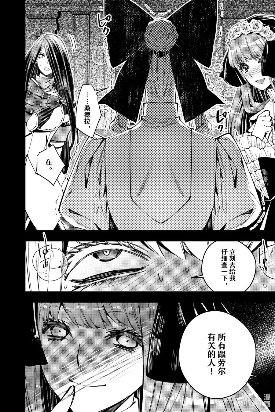 30 第30话 第16页