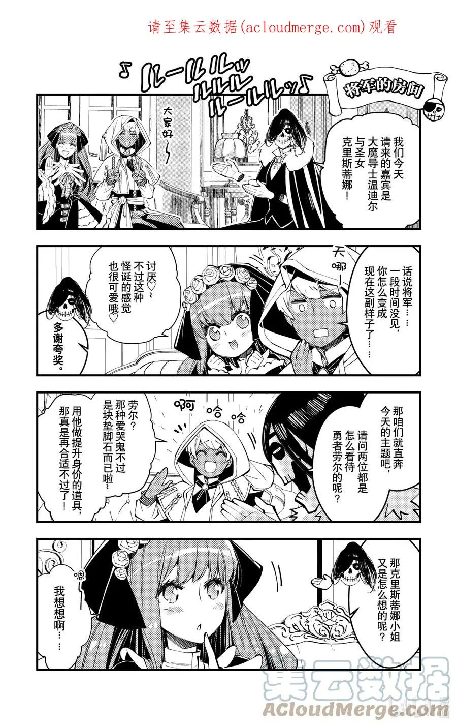 番外 番外2 第1页