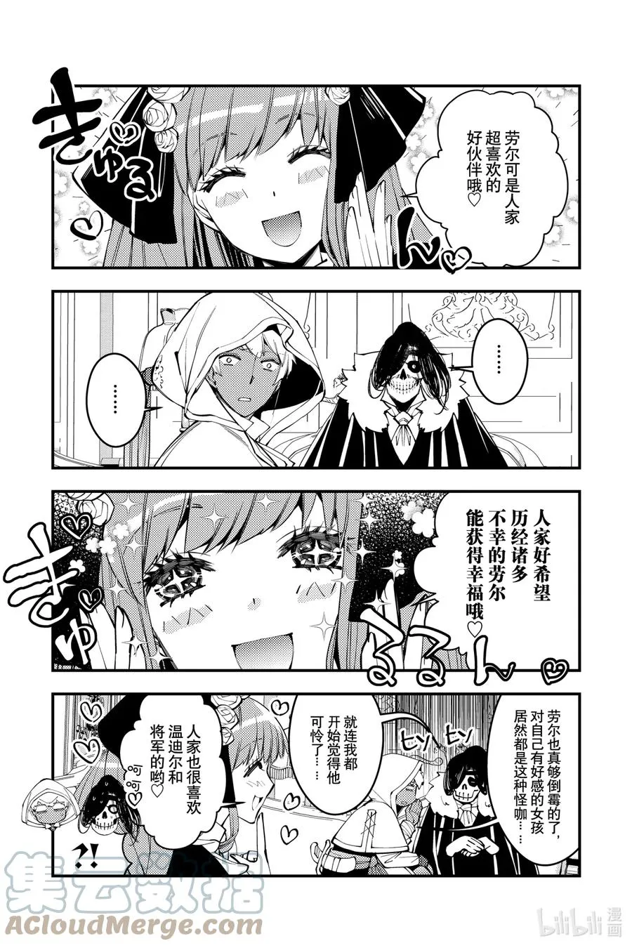 番外 番外2 第2页