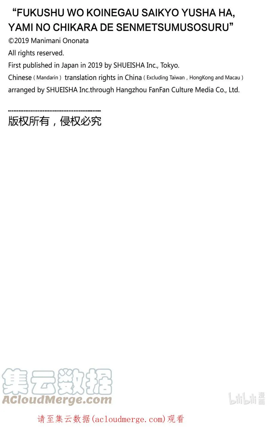 番外 番外2 第4页