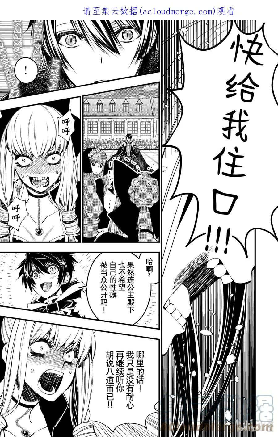 31 第31话 第1页