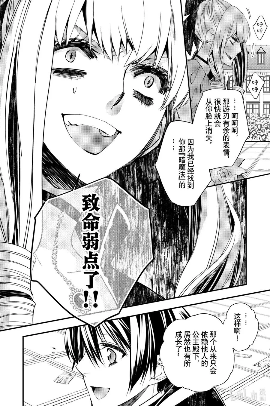 31 第31话 第2页
